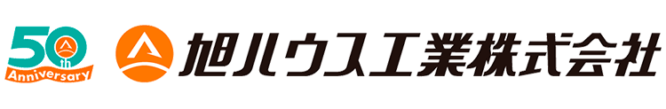 旭ハウス工業株式会社