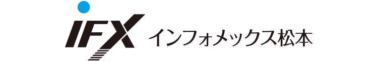 株式会社インフォメックス松本