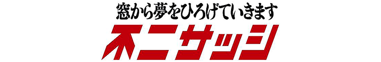不二サッシ株式会社