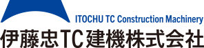 伊藤忠ＴＣ建機株式会社